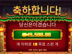 애증의 해피포춘