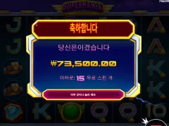 슈퍼매니아 43배까지 갔는데 까비당.. 뻥이 너무 많았어요😢