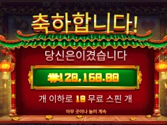 저녁은 해피포춘 스타트