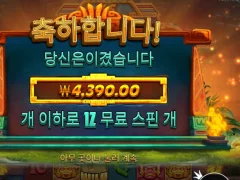 긴말 안한다. 포춘 오브 아즈텍 하지마라..