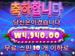 슬롯사이트 이슈가 어디지? 슈가러쉬 이럴거니