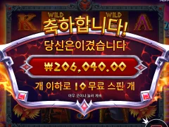 불금 저녁 스타트는 제우스 대 하데스