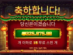 해피포춘 구매 10개 나와서 식겁했는데