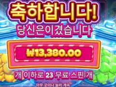 프라그마틱 캔디 자 클러스터