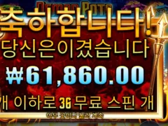 데몬 팟츠 6만따리  ㅅㅅ