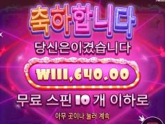 슈가1000 시원하게는 터지는데 쌈마이들만 터지넹 ㅋ
