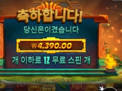 포춘 오브 아즈텍 ㅈ망겜 망해라