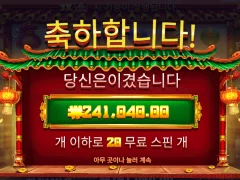 마무리는 해피포춘으로 ㅋ