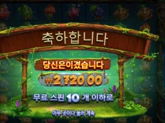 후루츠 오브더 아마존 망겜 ㅎㅎ;