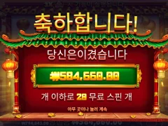 기회의 해피포춘 1461배 ㅅㅅㅅㅅㅅ