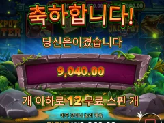 신규 슬롯 잭팟 헌터 어렵네용