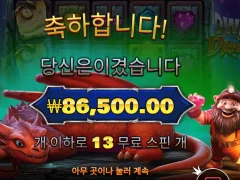 드워프드래곤 가즈아~~~
