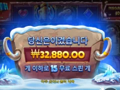 매머드 골드 메가웨이즈