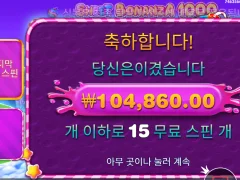 스윗보난자 몸풀기