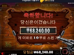 프라그마틱 와일드갱 오지는 숫자 뜸