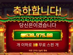 다들 해피포춘 합시다!