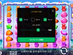 슈가천 100판 바닥 후기