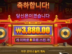 스모 슈프림 메가웨이즈 ㅅㅅㅅ