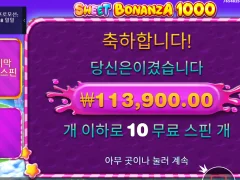 스윗보난자 ㅜㅜㅜ