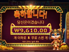 클레오캣트라 8스핀이요 ㅅㅅ