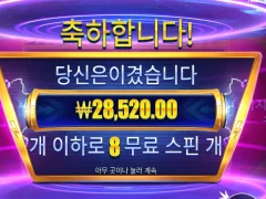 머니스택스 스캐터 3개 ㅎㅎㅎ