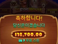 도그하우스 메가웨이즈 ㅅㅅㅅ