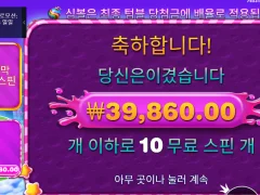 스위트보난자 하 계속 죽네 ㅜ