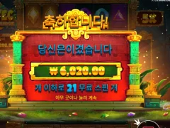 아즈텍파워넛지 후기요