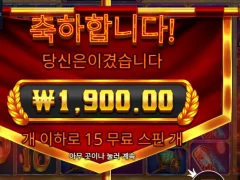 폼페이 메가웨이즈 15스핀