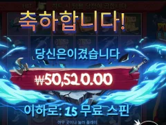 파워오브닌자로 5만원 썰 품.