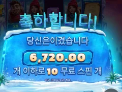 예티 퀘스트 10스핀 ㅅㅅㅅ
