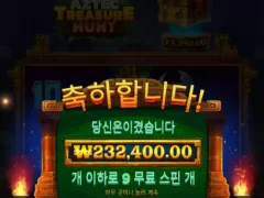 아즈텍 트레져헌터 후기입니다~~~