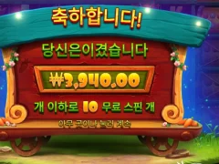 레빗가든  10개 스핀 100원짜리