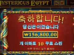 미스터리우스 이집트 ㅅㅅㅅ