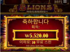 5 라이온 메가 150 배팅