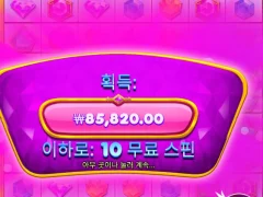 프라그마틱 쥬얼 러시 인증함요