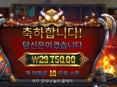 퓨리오브오딘 10스핀
