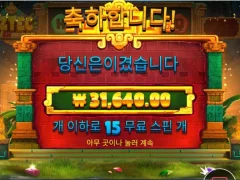 아즈텍 해봤습니다