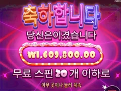 슈가1000 추가스핀 10개 먹고 4024배 ㅅㅅㅅ