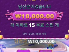 스위트보난자 1000