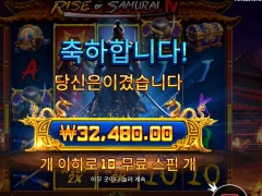 라이즈 오브 사무라이