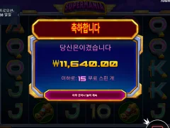슈퍼매니아 ㅜ