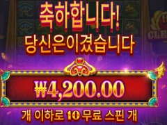 클레오파트라 10스핀 개판이다 증뭴