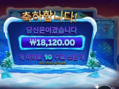 프로즌 트로픽스 인증합니다.