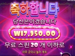 슈가천 추가스핀 먹었는데도 너무하네 ㅜ