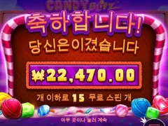 캔디블리츠 계속 ㄱㄱㄱ