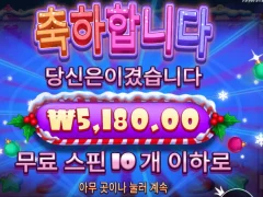 슈가러시 100배팅  첫판 매너 했으요..