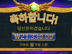 프라그마틱 올림푸스1000