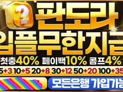 판도라후기입니다