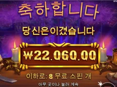 멀린 맥스윈의 기운을 주소서